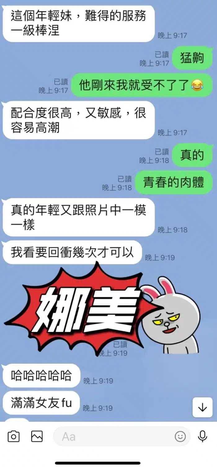 台東定點茶-娜美
