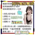台中外送茶-長沖圭紀