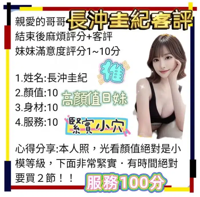 台中外送茶-長沖圭紀
