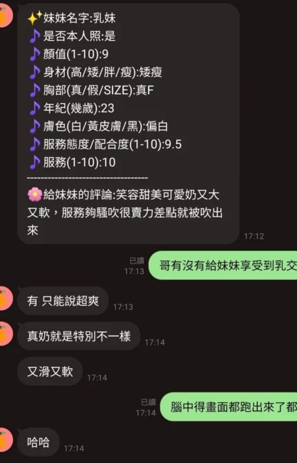 新竹定點茶-乳妹