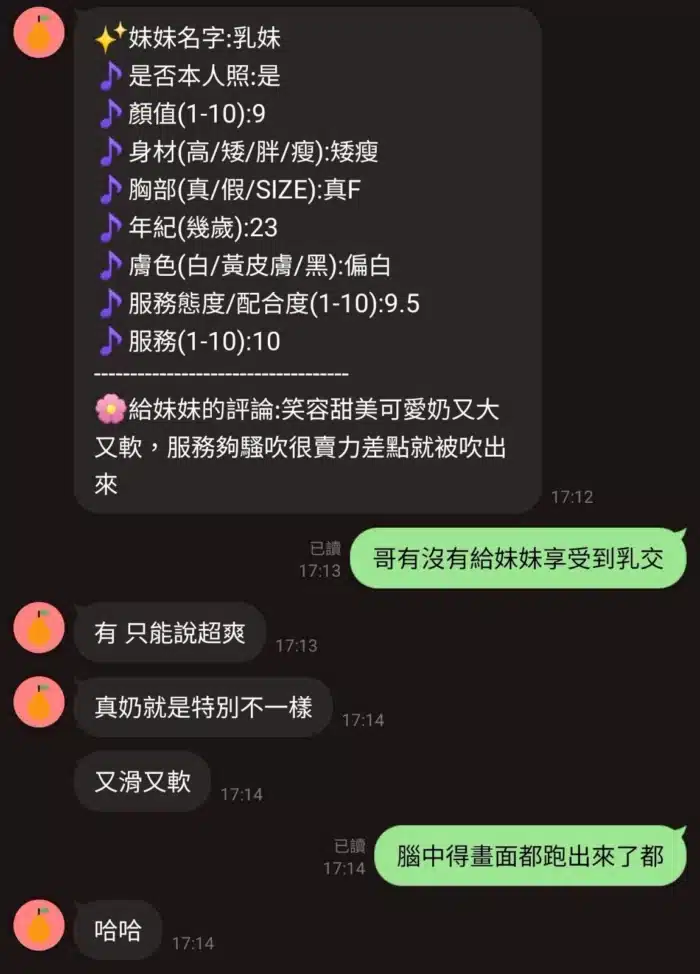 新竹定點茶-乳妹