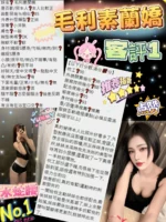 台北定點茶-毛利素蘭嬌