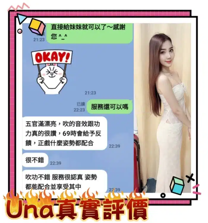 台南定點茶-Una