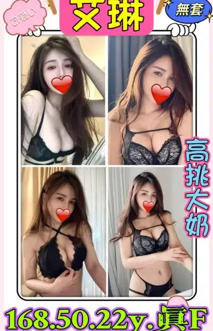 新北定點茶-艾琳