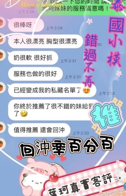 桃園定點茶-葉珂