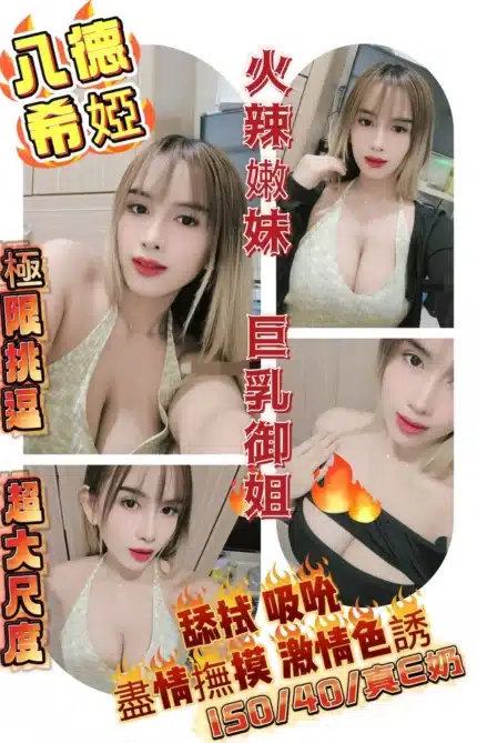 桃園定點茶-希婭