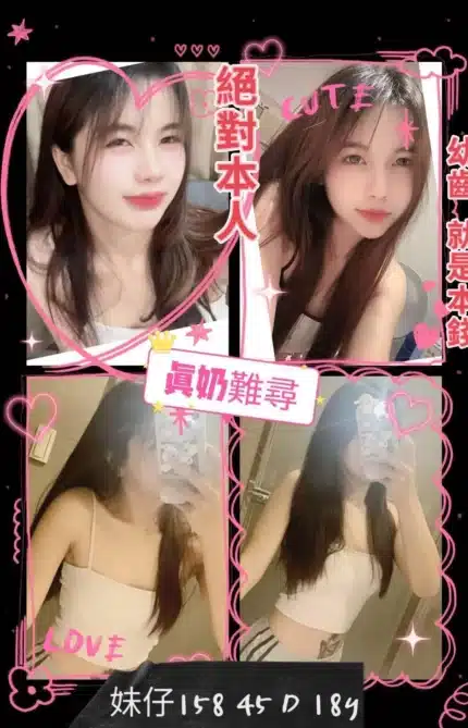 台南定點茶-妹仔