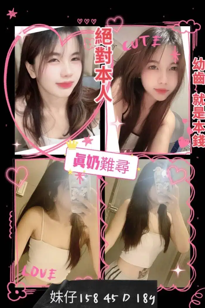台南定點茶-妹仔