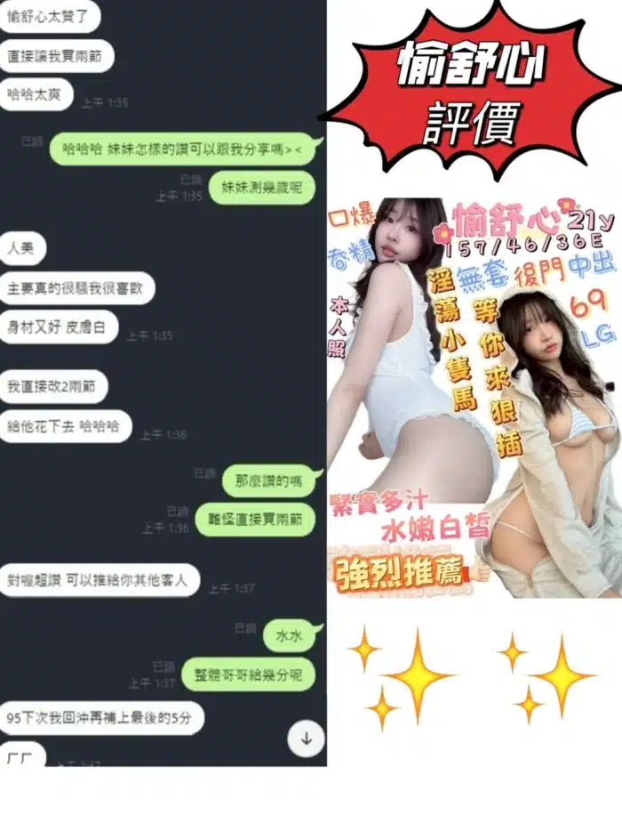 台南定點茶-愉舒心