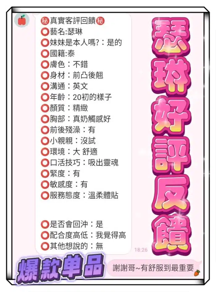 台中定點茶-瑟琳