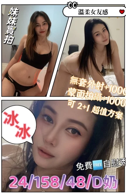 南投定點茶-冰冰