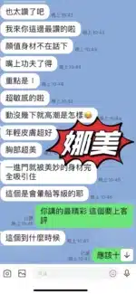 台東定點茶-娜美