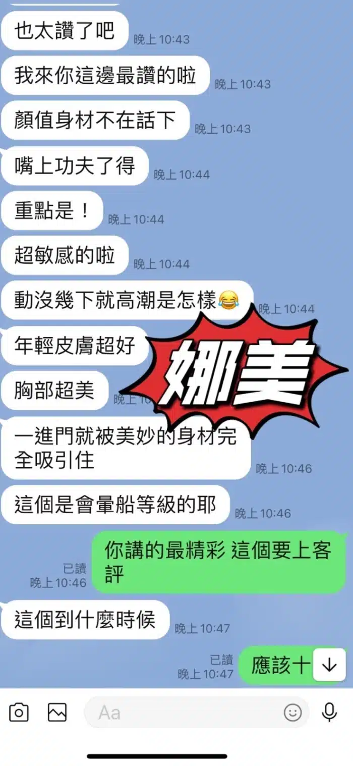 台東定點茶-娜美