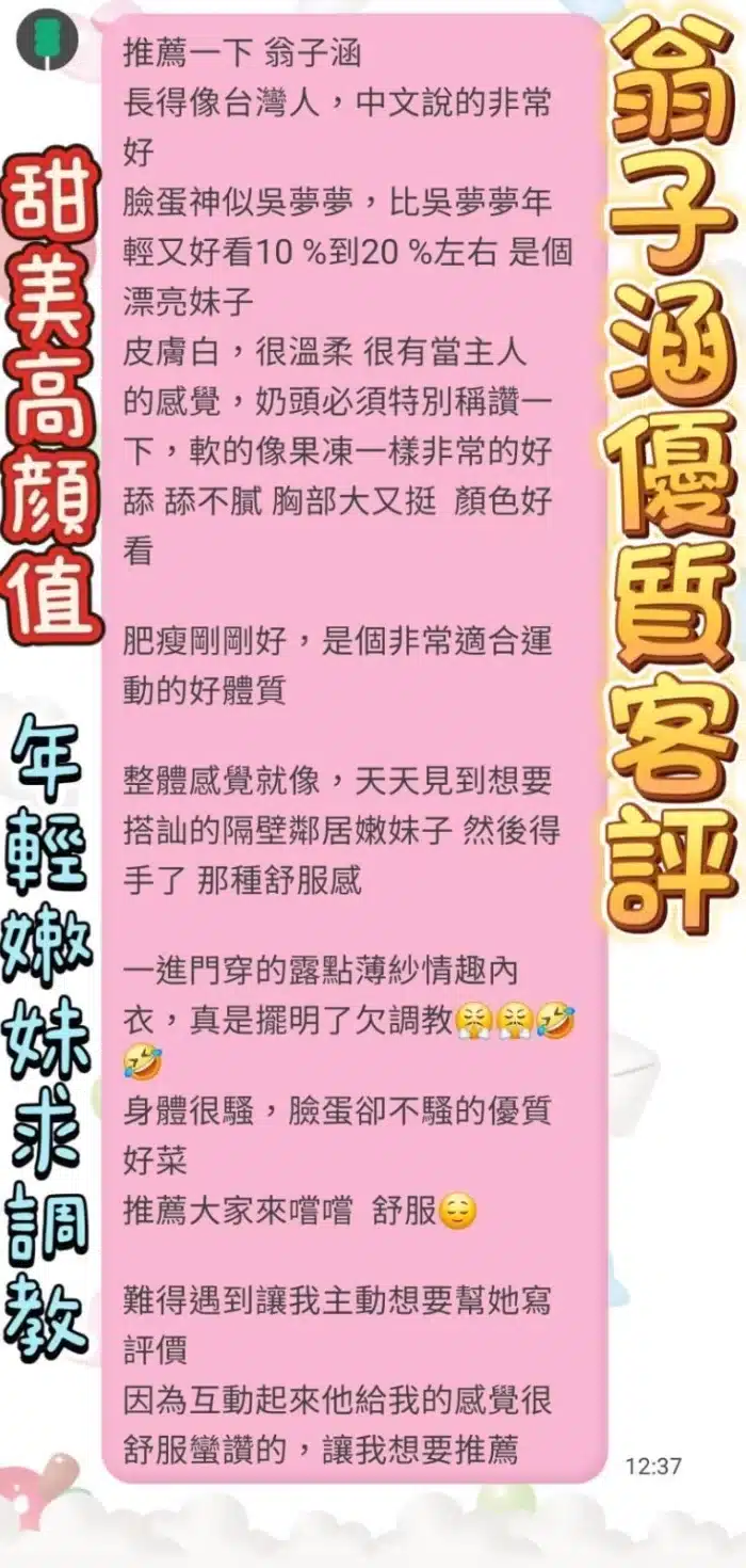 台南定點茶-翁子涵