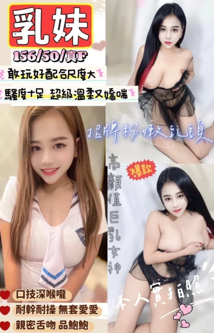 新竹定點茶-乳妹