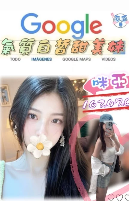 台北外送茶-咪亞