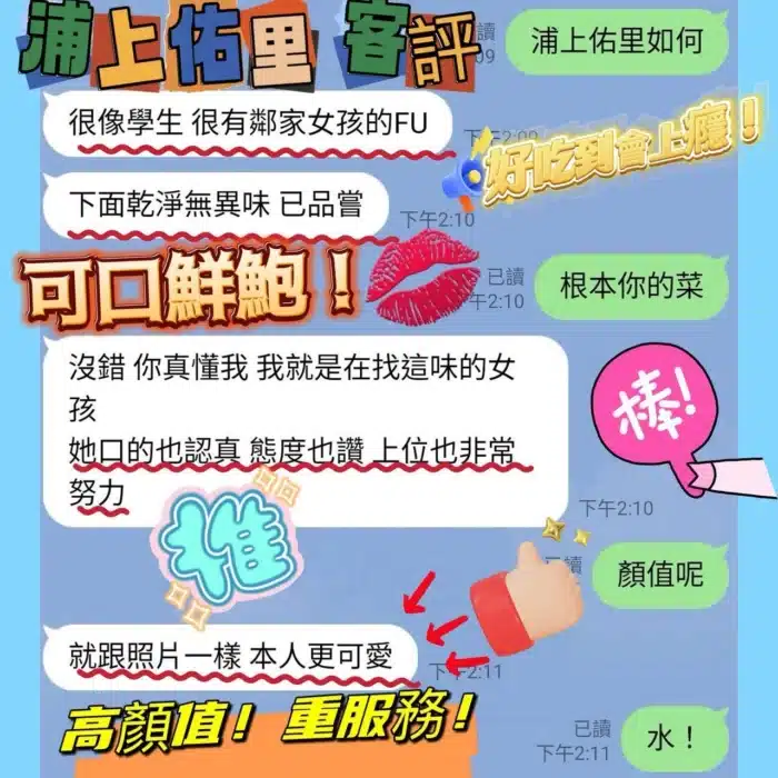 桃園定點茶-浦上佑里