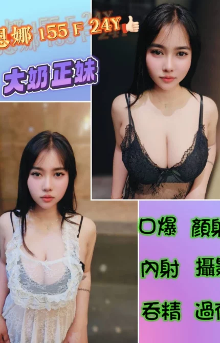 台北定點茶-恩娜