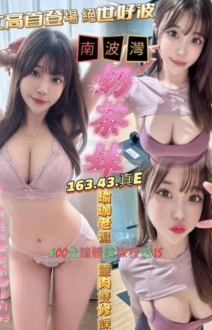 高雄定點茶-奶茶妹