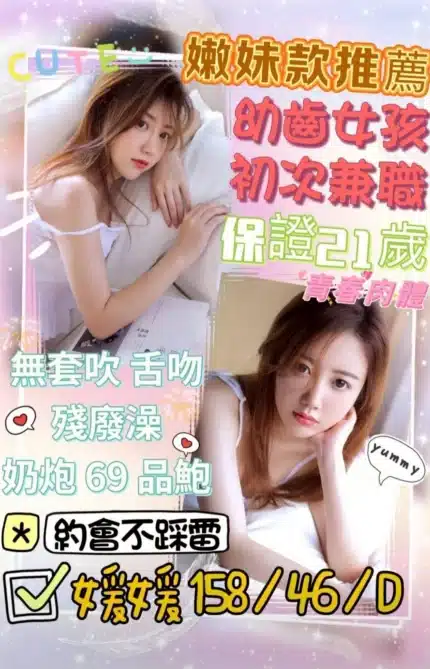 彰化定點茶-媛媛