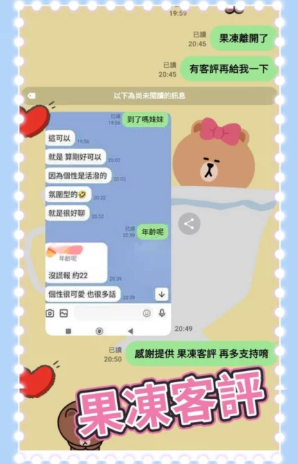 台中外送茶-果凍