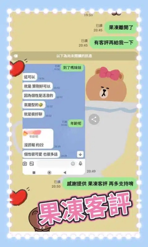 台中外送茶-果凍