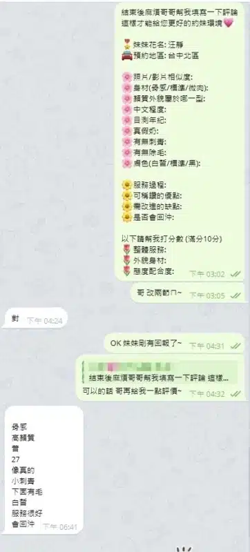 台中定點茶-汪靜