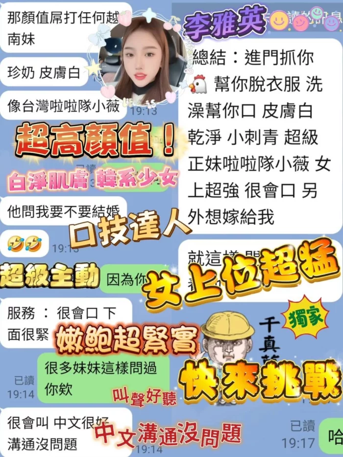 台南定點茶-李雅英