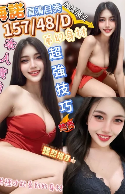 台中定點茶-海諾