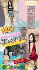 桃園定點茶-甜心