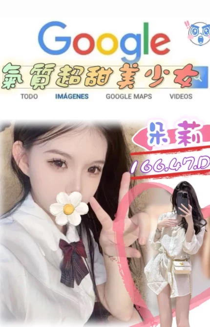 台北外送茶-朵莉