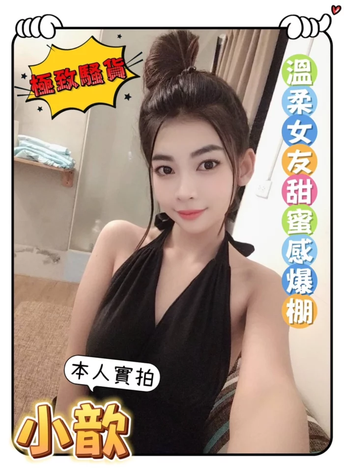台南定點茶-小歆
