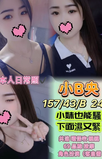 高雄定點茶-小B央