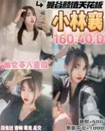 桃園定點茶-小林襄