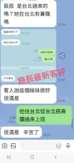 桃園外送茶-辰辰