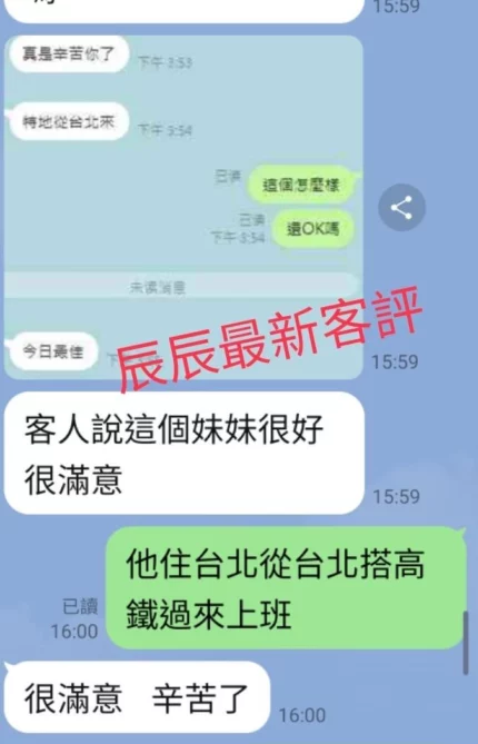 桃園外送茶-辰辰
