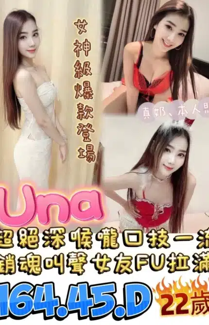 台南定點茶-Una
