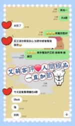 台中外送茶-艾莉