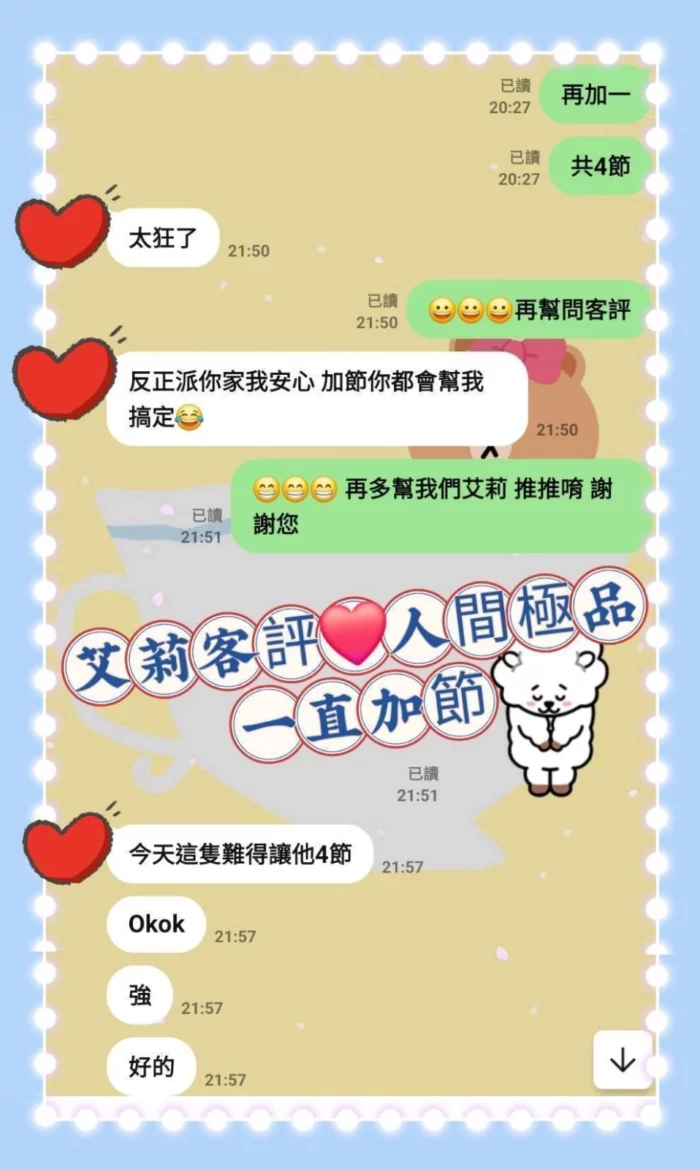 台中外送茶-艾莉