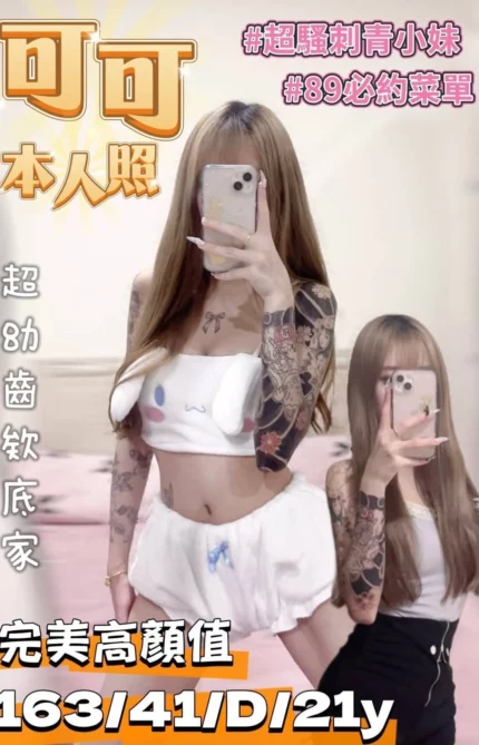 桃園外送茶-可可