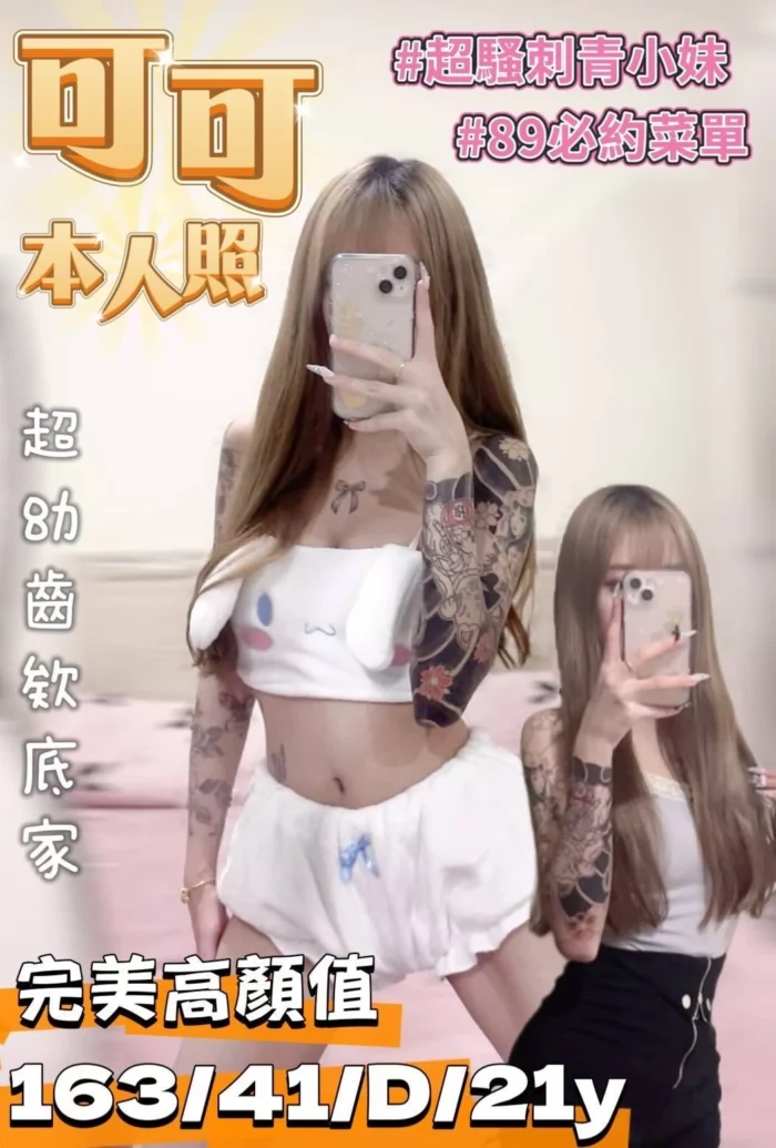 桃園外送茶-可可