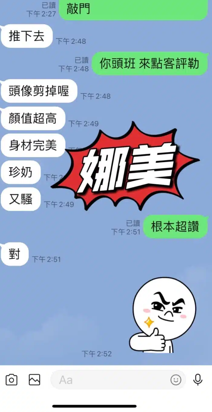 台東定點茶-娜美