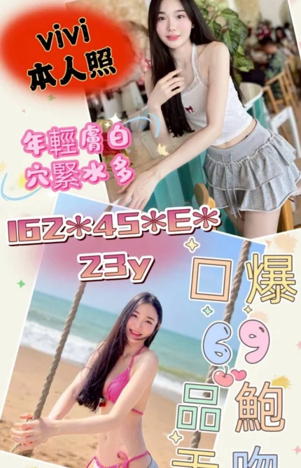 雲林定點茶-vivi