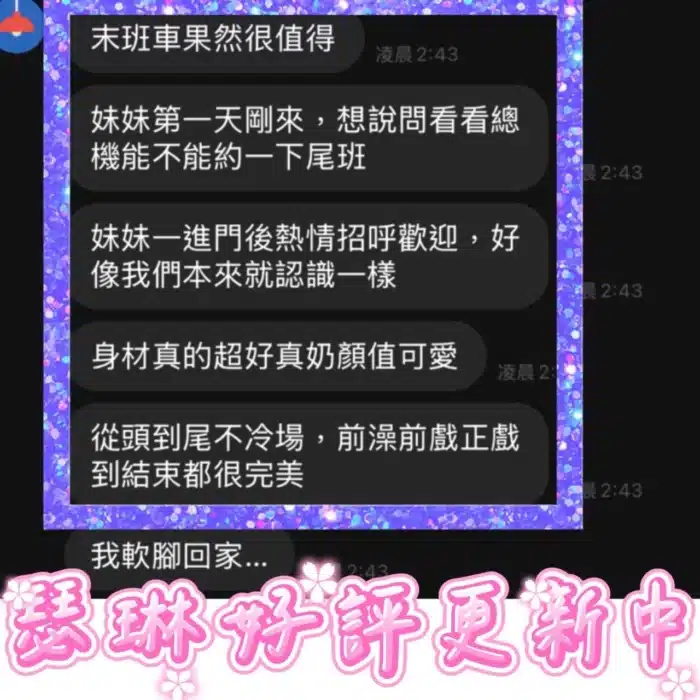 台中定點茶-瑟琳