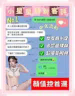 台南定點茶-小星星