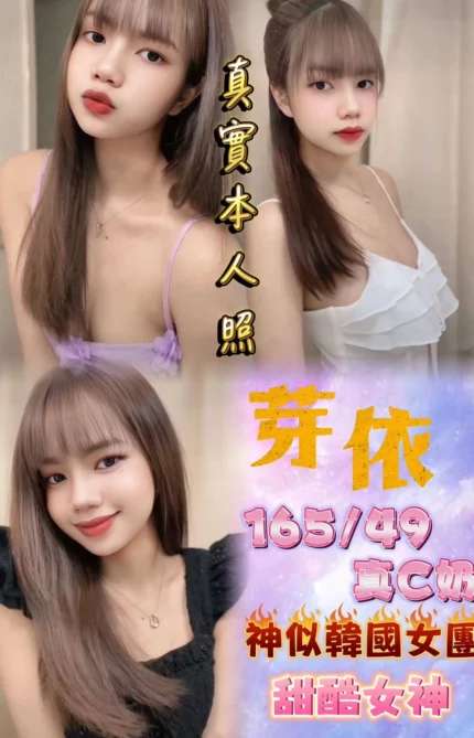 台北定點茶-芽依