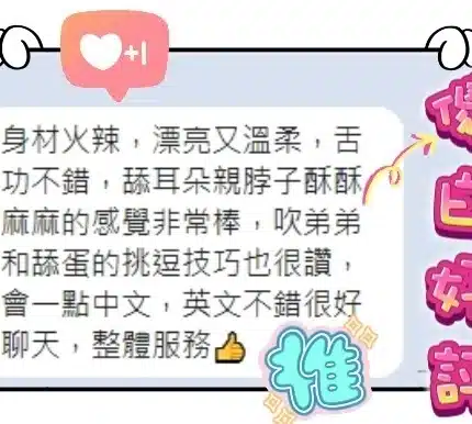 台中定點茶-傻白