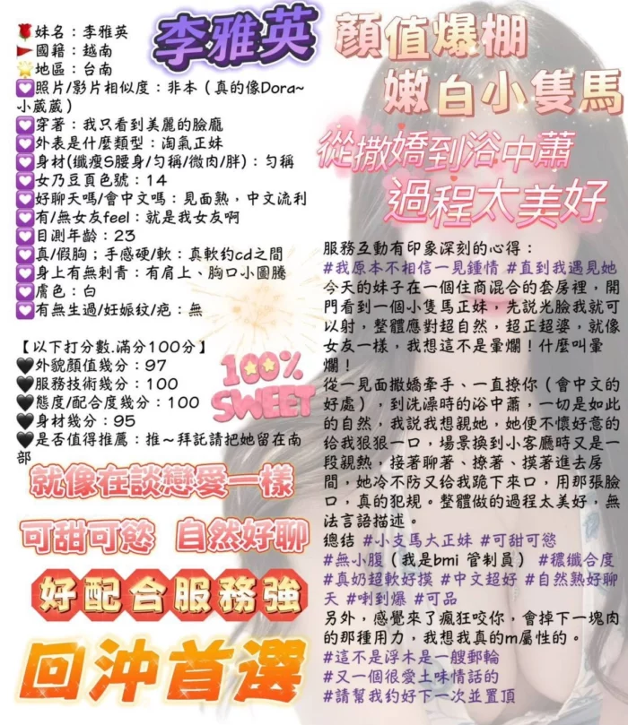 台南定點茶-李雅英