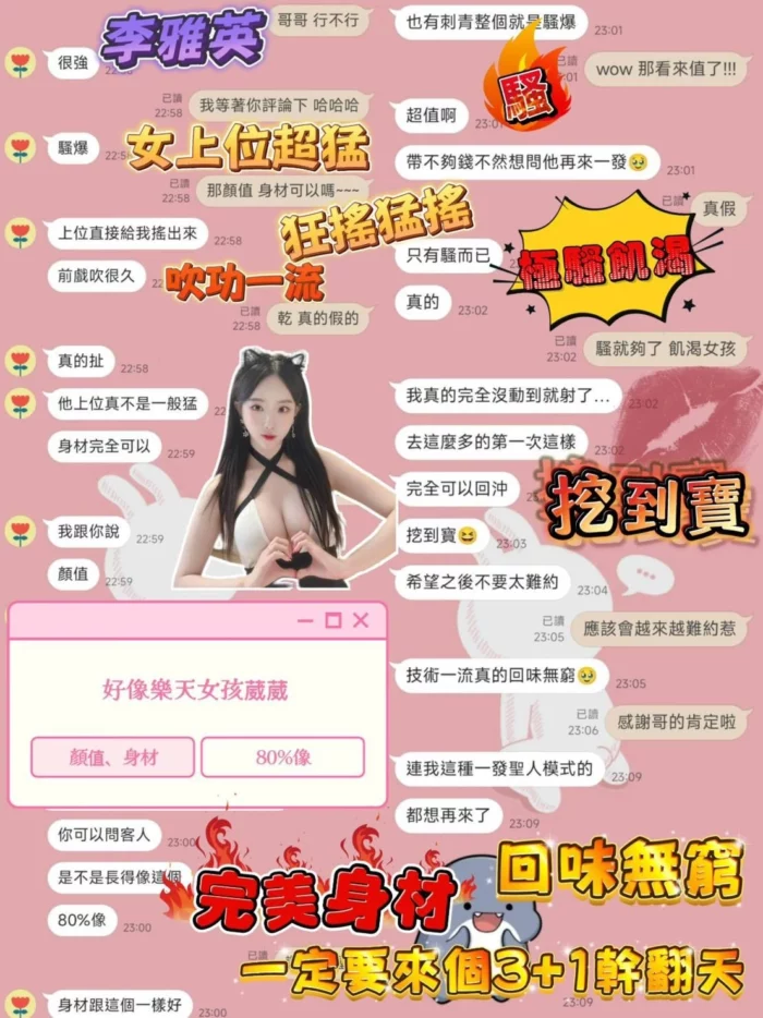 台南定點茶-李雅英