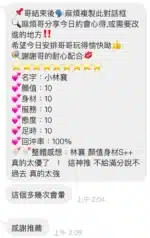 桃園定點茶-小林襄